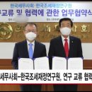 한국조세재정연구원 이미지