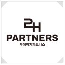 투에이치파트너스