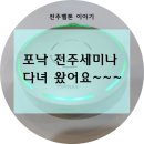 전주벨톤보청기 이미지