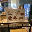 뚜레쥬르관저점