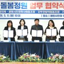 광명시민정원사협동조합 아이뉴스24