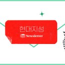 (주)현대안전 이미지