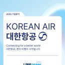 대한항공김해부속의원 | [대한항공] 꿈의 비행이 시작되는 곳, 대한항공 기업분석 및 합격 자료 공개 ! ✈️