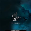 만조