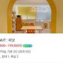 피넛스테이 이미지