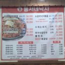 동서네낙지 수송점 네이버블로그