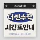 더쎈수학교습소 이미지