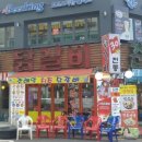 춘천우리집닭갈비 이미지
