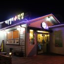 깨복쟁이 막창 이미지