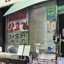 어울림치과의원 | 노량진 운봉산장 예약 방법 콜키지 프리