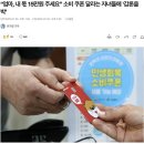 “엄마, 내 몫 15만원 주세요” 소비 쿠폰 달라는 자녀들에 ‘갑론을박’ 이미지