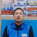 [조직국] 국공노 부위원장 정견발표 동영상 이미지