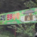 약수한우농장 이미지