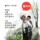 좋아서 / 이수만 (사)서울시소기업소상공인연합회명예회장 이미지