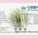 신광물자조달