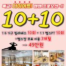 텐텐다이어트