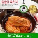 김치