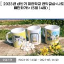 영일천막