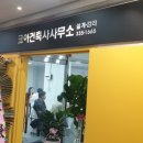 코아 건축사사무소 이미지