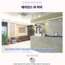 레지던스호텔 라 미아 네이버블로그