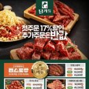 담가화로구이 - 부산진구 동평로73번길 33 | 담가화로구이