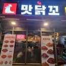 맛닭꼬 김포풍무점 네이버블로그