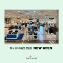 뉴코아아울렛창원점