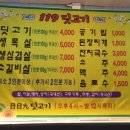 119딧고기 이미지