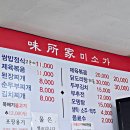 미소쌈밥정식 이미지