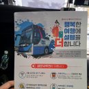 전주시견인차량보관소 | 전주↔️인천 / 인천공항 공항버스 전주출발 익산경유 김포경유 대한리무진 온라인예매 솔직 후기