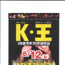 국제킥복싱 이미지