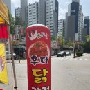 봉구네 후다닭강정 | 영통 아파트장터 센트럴파크뷰 금요장 봉구네후다닭강정 추천