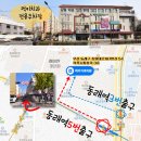 럭키동래쇼핑 이미지