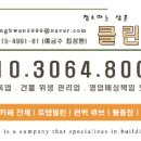 클린 엉클 2호점