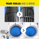 수성SK리더스뷰경로당 | 대구에어컨청소 우렁총각, 수성구 SK리더스뷰 LG 시스템에어컨 청소후기 🧼