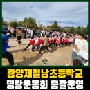 제철남초교 이미지