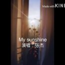 하이생소묵OST MY Sunshine 이미지