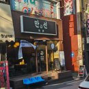 세그니처 | 마산 합성동 이자카야 "만선"