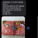 고기서만나 | [고기서만나] 부천 소고기선물세트 추천