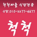 척척 직업소개소 네이버블로그