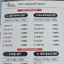 속초집 - 남동구 오봉동로11번길 47 | 속초집