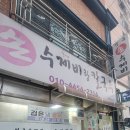 신신이용원