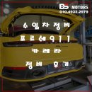성보수리 | 포르쉐 911 카레라 정비 남동구 연수동 송도 논현동 수리 잘하는곳 엔진오일 교환 가격 비용 추천 후기