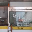한결수선 - 유성구 계룡로32번길 58 | 한결수선