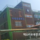 수동초등학교(병설) 이미지