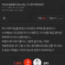 이선균 진상규명 이렇게 생각하는 사람이 있다는게 충격적이다 이미지