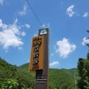 청송 얼음골 야영장 이미지