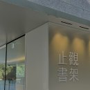 울산 북구 송정동 박상진호수공원 Book 카페 : 지관서가