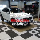 크레이지카케어 네이버블로그
