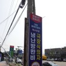 성인발달장애인의 힘찬도전 행복한 공예나라 | 대부도 가볼 만한 곳 동춘서커스★ 국내 유일 추억의 서커스 특별한 공연 감흥 최고!
